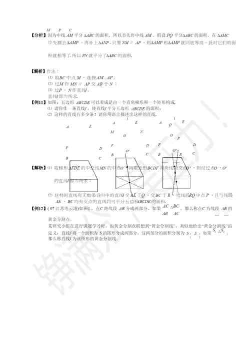 26.尺规作图.docx