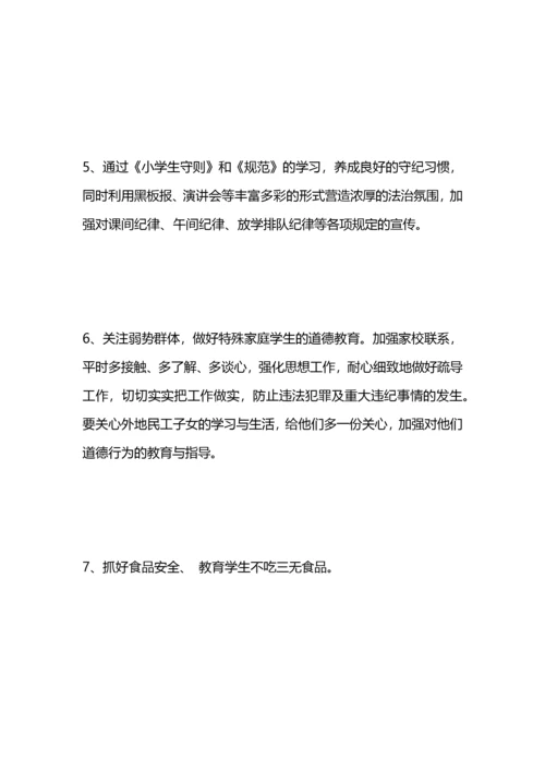 班级法制教育计划.docx