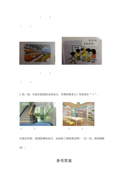 部编版小学二年级上册道德与法治期中测试卷附答案（典型题）.docx