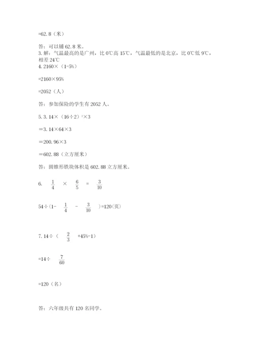 六年级小升初数学解决问题50道附答案（夺分金卷）.docx