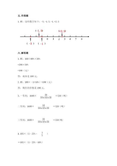 人教版六年级下册数学期末测试卷含完整答案【精品】.docx