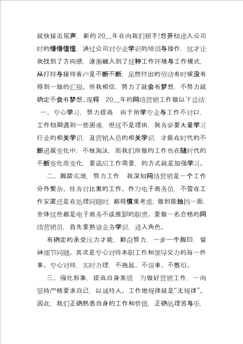 仓库管理员工作总结