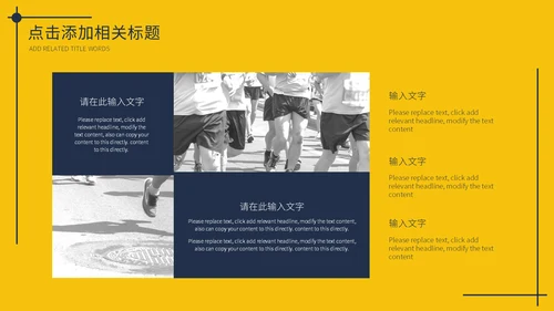 黄色简约社团招新通用PPT模板