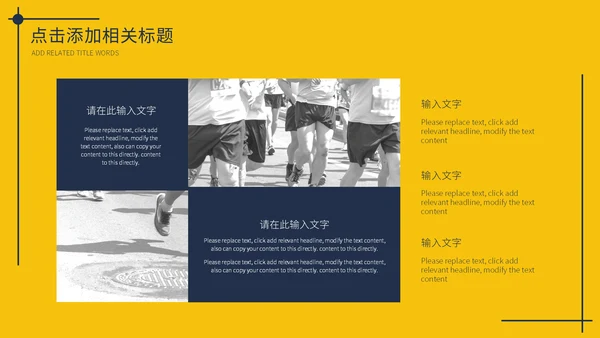 黄色简约社团招新通用PPT模板