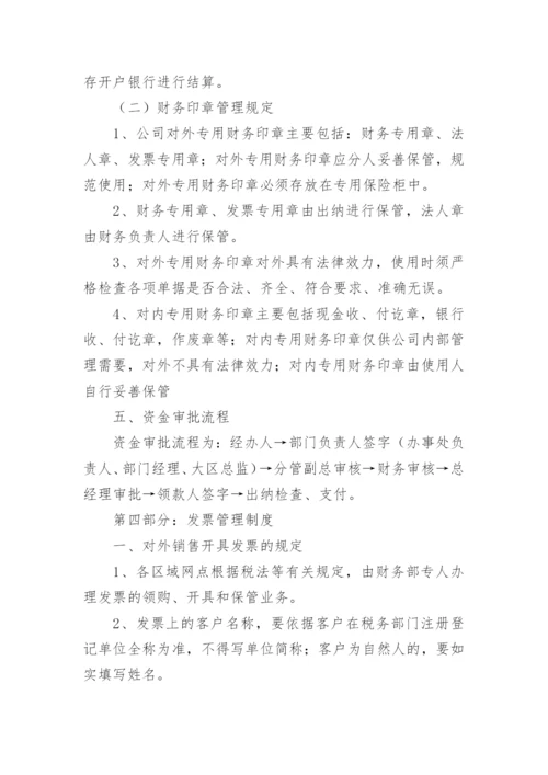 公司邮件快递收发和费用报销管理制度.docx