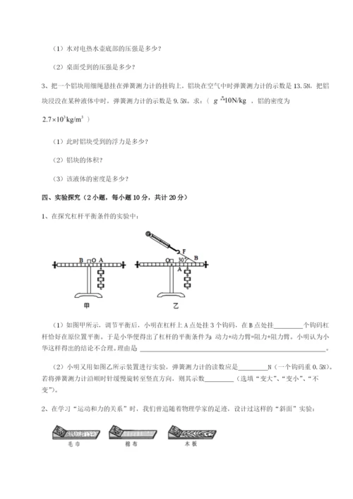 小卷练透湖南张家界民族中学物理八年级下册期末考试同步测评试题.docx