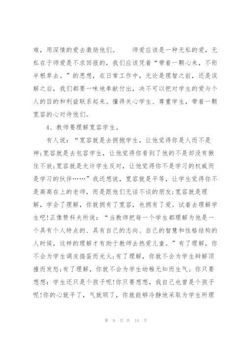 教师师德演讲稿优秀范文简短.docx