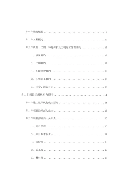 医院智能化系统施工组织方案.docx