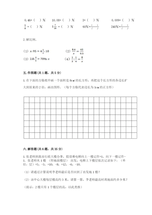 冀教版小升初数学模拟试卷（培优a卷）.docx
