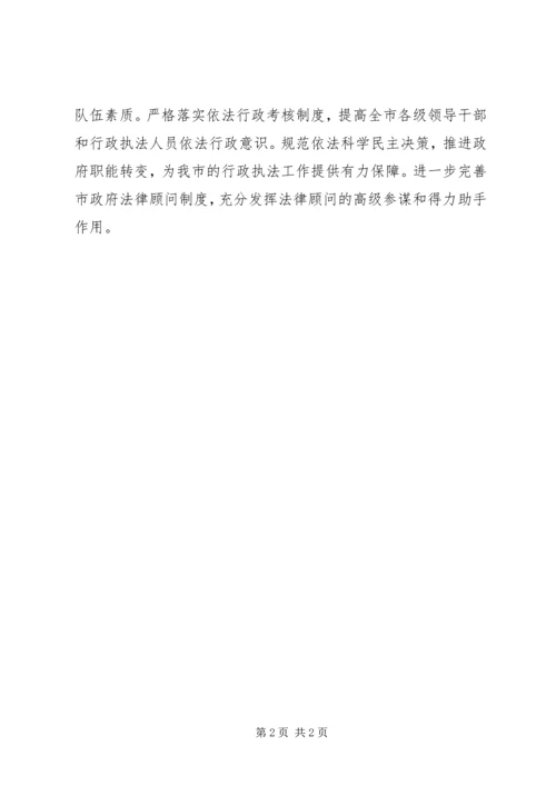 政府办法制科工作计划.docx