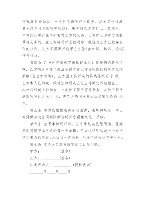 合伙人解散协议书.docx