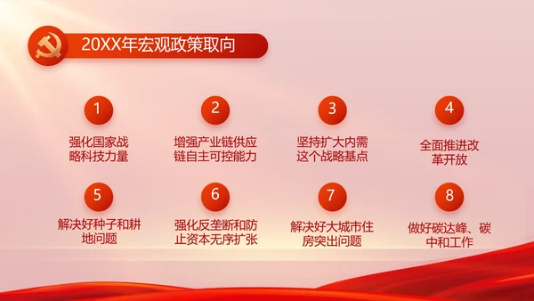 信念坚定对党忠诚党建党支部工作总结PPT党课