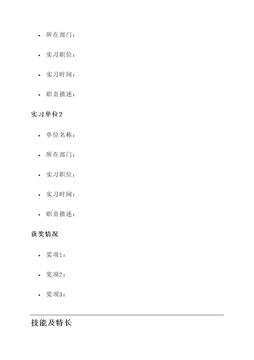 就业信息登记通知单