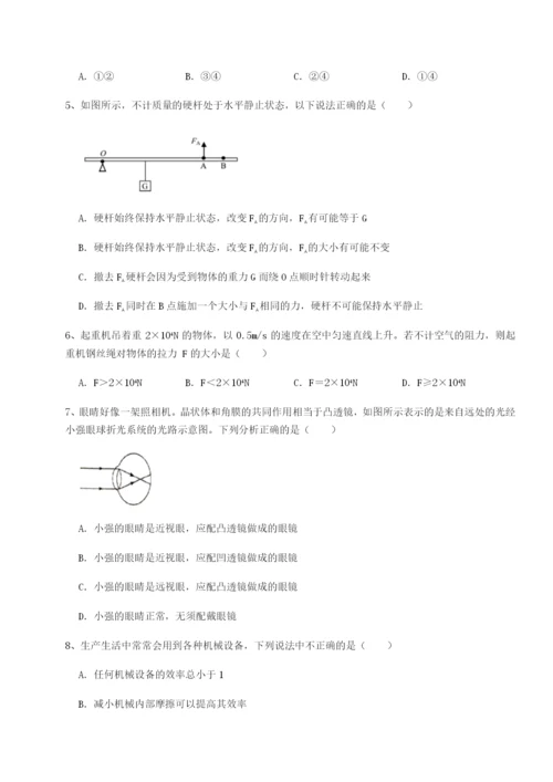基础强化湖南湘潭市电机子弟中学物理八年级下册期末考试达标测试试卷（附答案详解）.docx