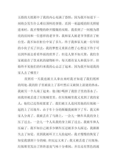 想象作文800字0.docx