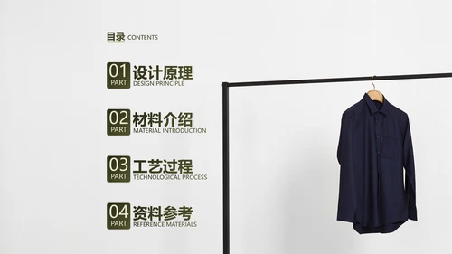 简约风绿色高级家具产品毕业设计答辩PPT