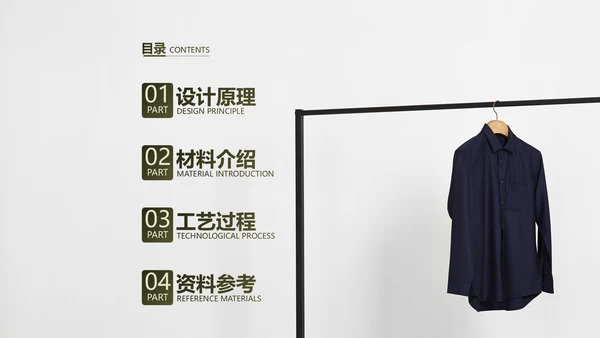 简约风绿色高级家具产品毕业设计答辩PPT