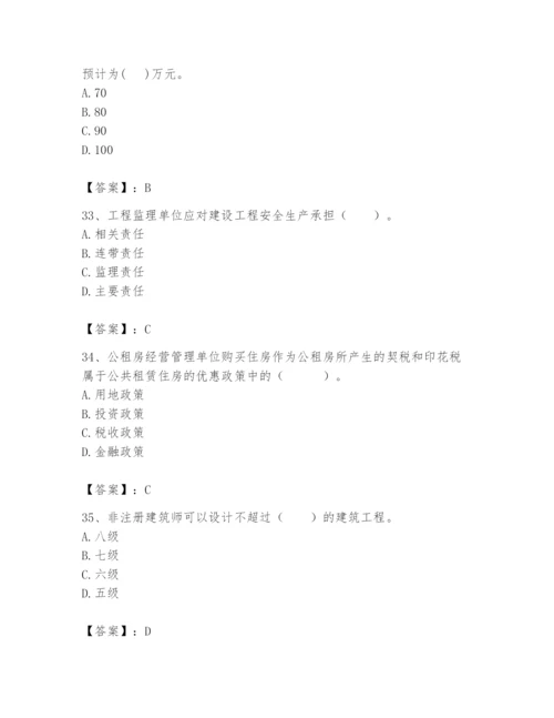 2024年初级经济师之初级建筑与房地产经济题库（必刷）.docx