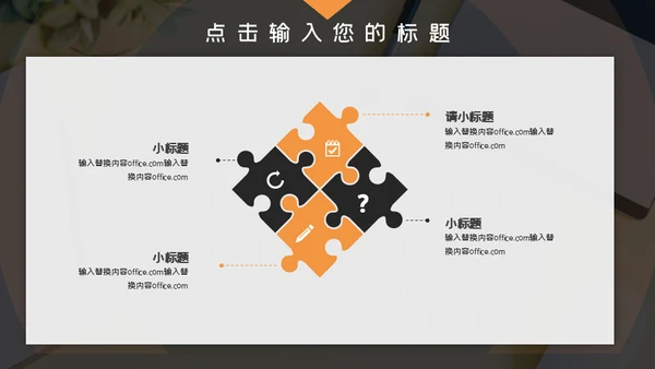 企业管理培训项目宣传介绍通用PPT模板