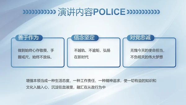 蓝色大气司法警察公安工作总结动态PPT模板