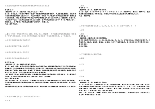 2022年03月安徽合肥包河区人力资源开发有限公司招考聘用劳务派遣人员强化练习卷3套700题答案详解版