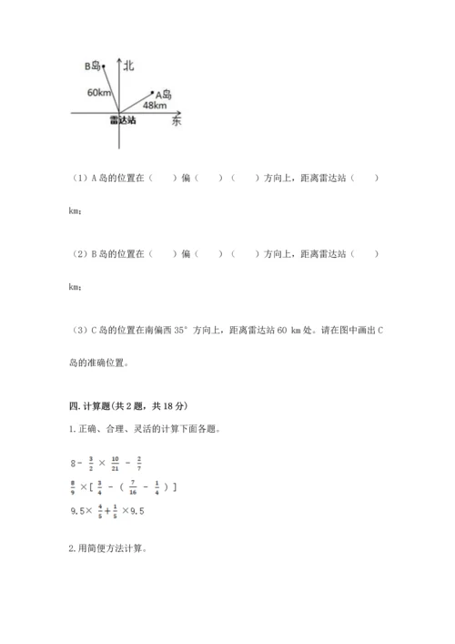 小学六年级上册数学期末测试卷及答案（名校卷）.docx