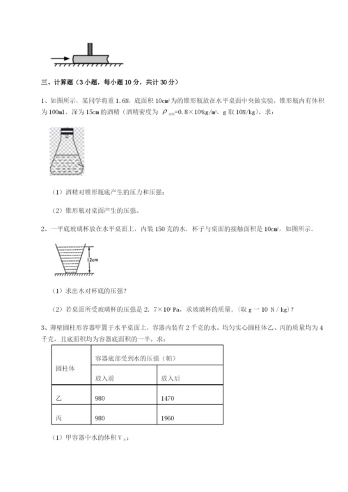 小卷练透云南昆明实验中学物理八年级下册期末考试章节训练试题（含详解）.docx