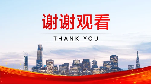 红白色政务风企业工作汇报