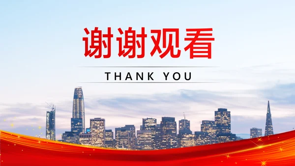 红白色政务风企业工作汇报