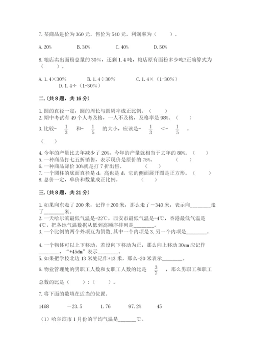 浙江省宁波市小升初数学试卷及答案【名校卷】.docx