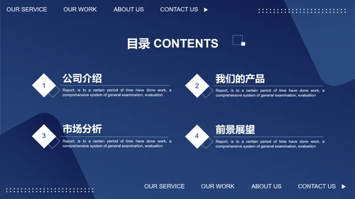 开放生态手机IOT产品发布会通用PPT