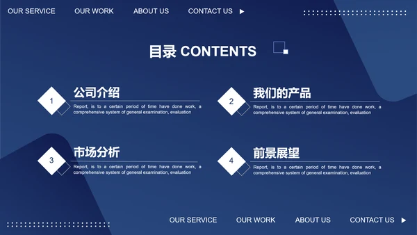 开放生态手机IOT产品发布会通用PPT