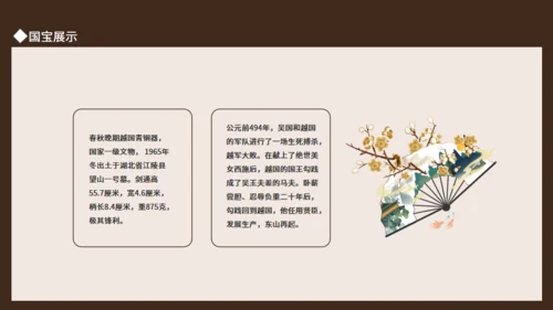 文博探索节目国家宝藏动态通用PPT模板
