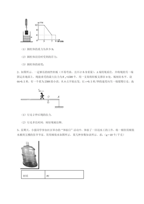 强化训练北京市朝阳区日坛中学物理八年级下册期末考试章节训练试卷（解析版）.docx