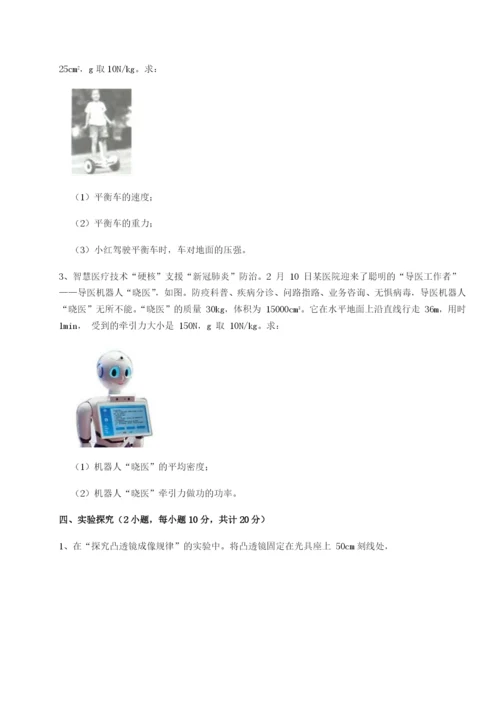 专题对点练习湖南长沙市铁路一中物理八年级下册期末考试专题测试练习题（含答案详解）.docx