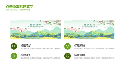 最美乡村乡村旅游美丽乡村新农村建设PPT