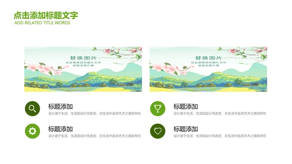 最美乡村乡村旅游美丽乡村新农村建设PPT