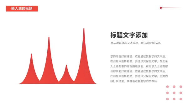 红色实用渐变企业商业计划书PPT模板