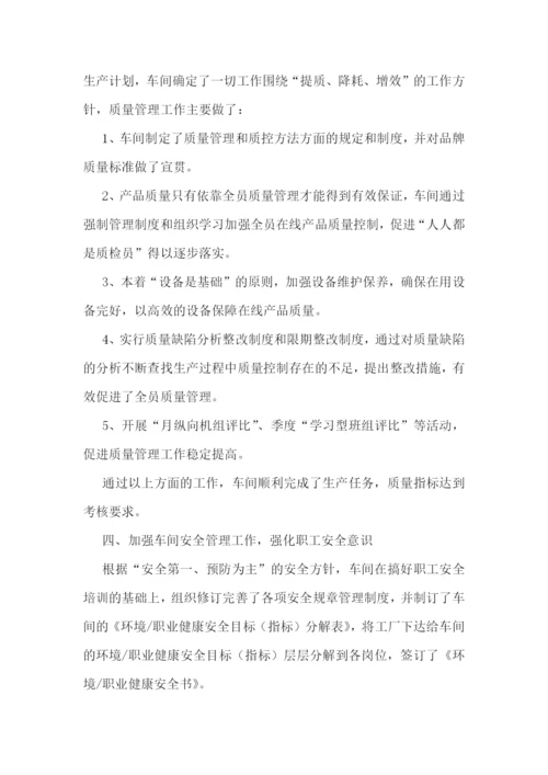上半年职工工作总结最新七篇【2023】.docx