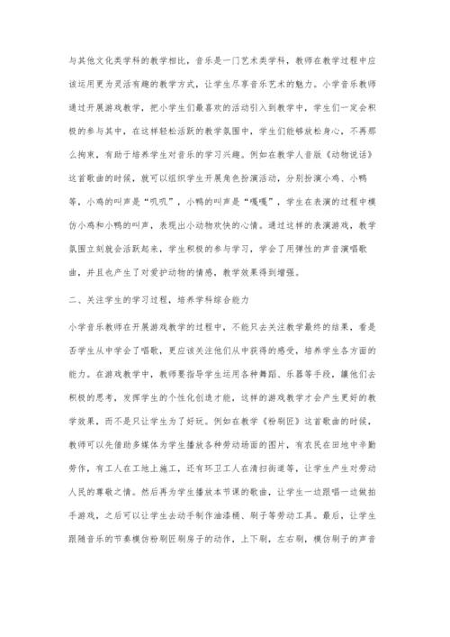 游戏教学在小学音乐教学中的实践分析.docx