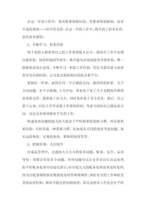 学习心得体会优秀范文.docx