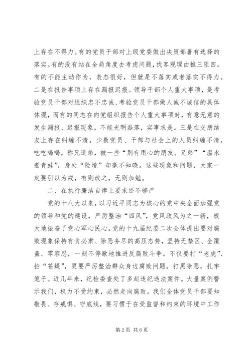 加强作风守初心强化责任记使命.docx