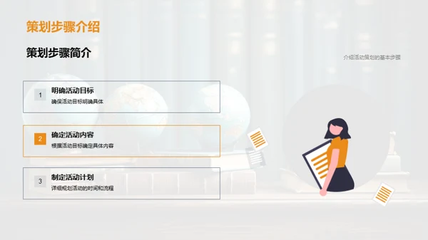 文化交流活动策划