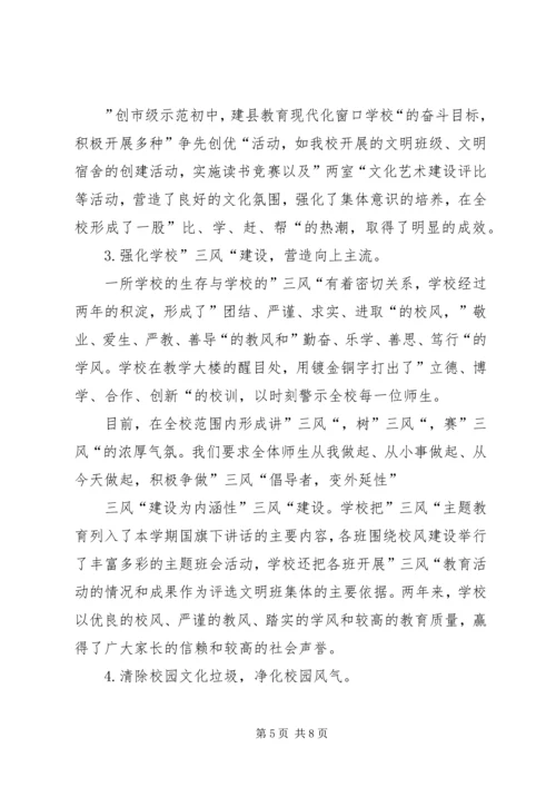 学校园绿化情况汇报 (4).docx