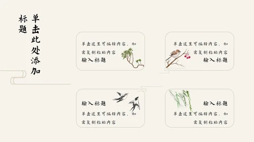 素雅古诗课件淡黄色PPT模板