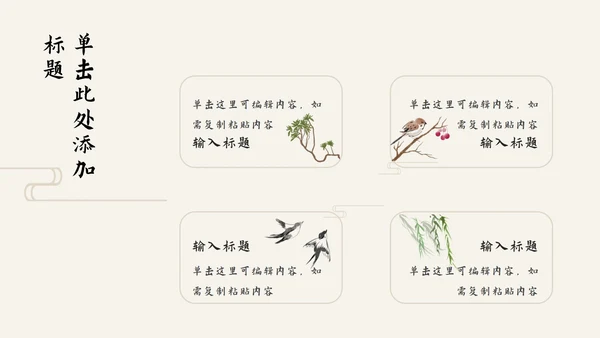 素雅古诗课件淡黄色PPT模板