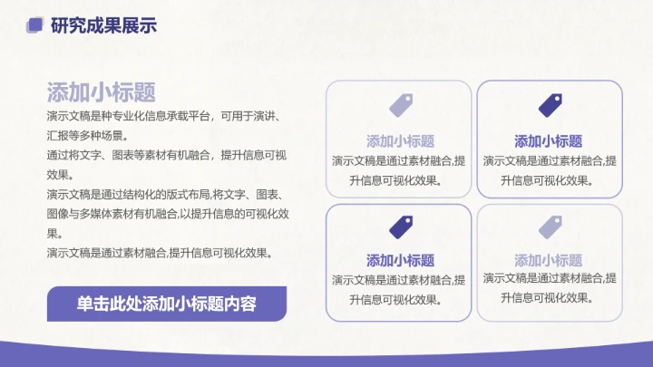 紫色简约毕业论文开题答辩PPT模板
