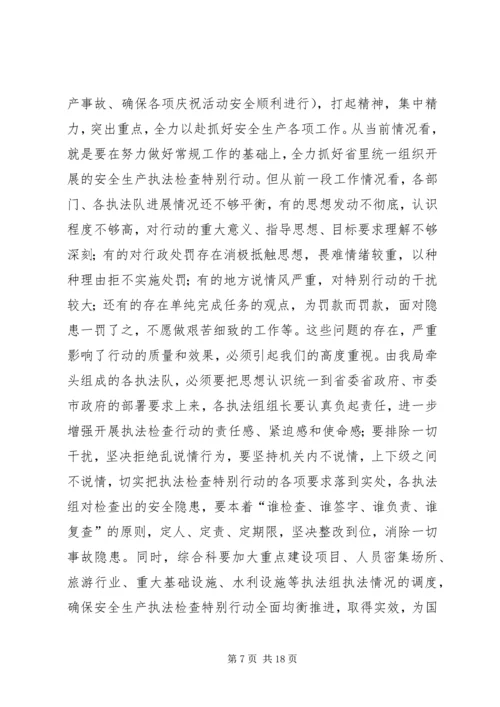 国庆期间信访稳定及作风建设的讲话.docx