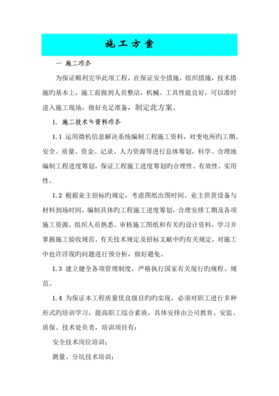 35KV输电线路综合施工专题方案.docx