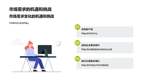 水墨风教育培训学术答辩PPT模板